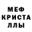 МДМА кристаллы fox series