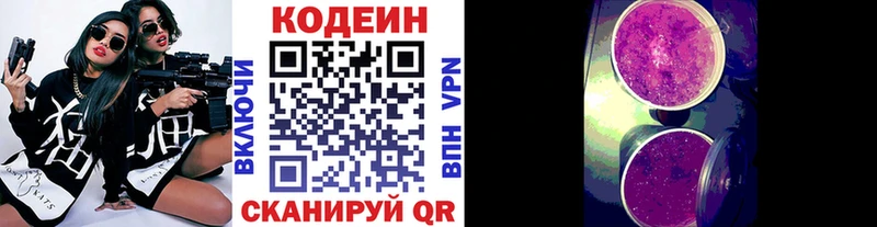 Кодеин Purple Drank  Заозёрный 