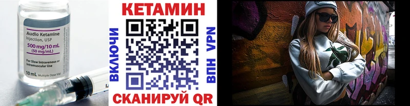 КЕТАМИН ketamine Заозёрный