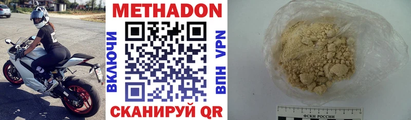 МЕТАДОН VHQ где купить Заозёрный